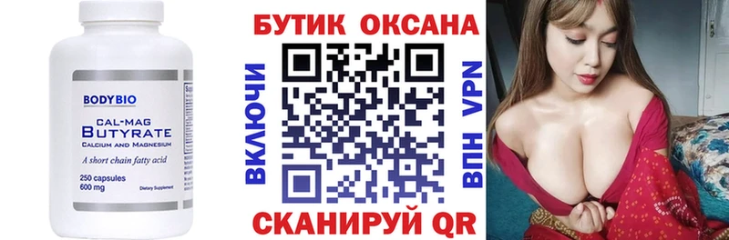 Купить закладки Олонец Бутират оксана