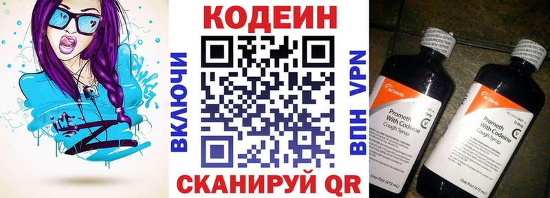 Купить  Олонец  Кодеиновый сироп Lean напиток Lean (лин) 