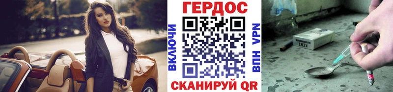 Героин хмурый Олонец