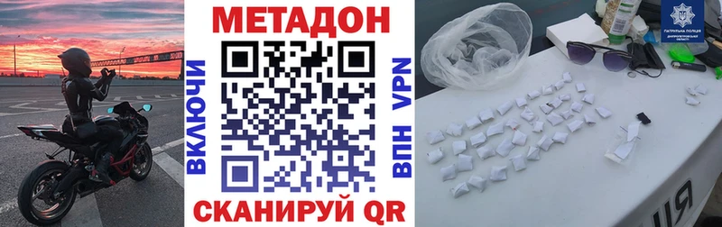 Купить где  Олонец  Метадон VHQ 